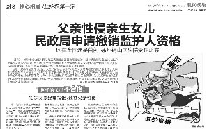 美媒：联合国报告称女孩受到广泛的暴力袭击