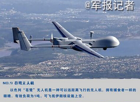 反恐新利器：巴基斯坦国产无人机成功试射导弹