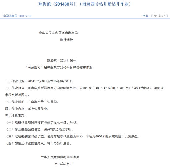 庞然大物！一艘天然气巨轮排水量超6艘重型航母