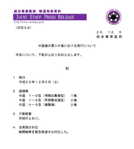 应对武装冲突：日本在宫古岛部署导弹防范解放军