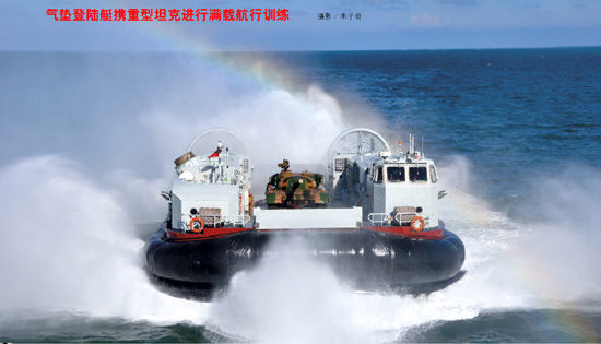 气垫登陆艇携重型坦克进行满载航行训练