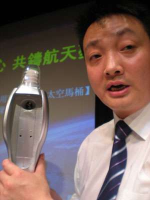 采挖式太空马桶。