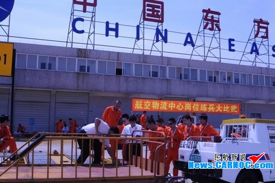 东航武汉航空物流中心完成服务世博比武活动