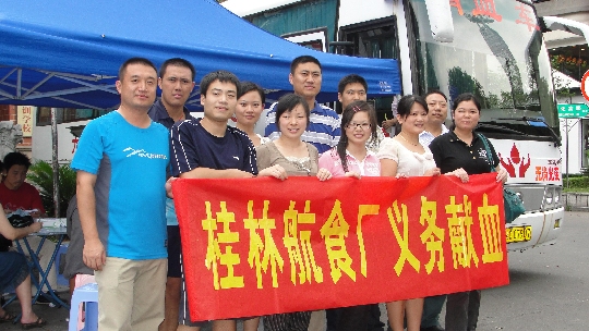 桂林航食一线员工“战旺季”不忘“献爱心”