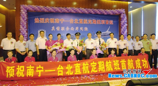 南宁至台北定期直航开通　桂台交流再添桥梁