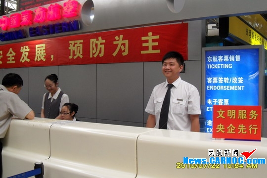 东航云南地服开展“文明服务示范窗口”活动