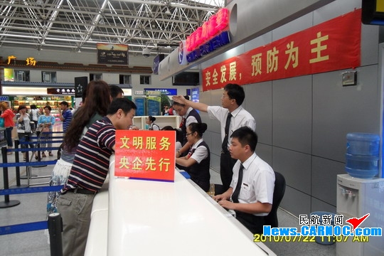 东航云南地服开展“文明服务示范窗口”活动