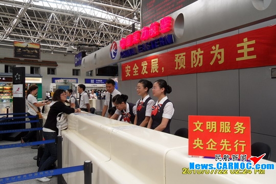 东航云南地服开展“文明服务示范窗口”活动
