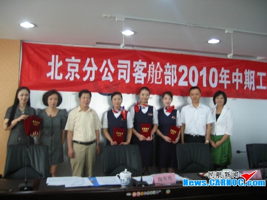 东航北京客舱开展世博优质服务取得良好成效