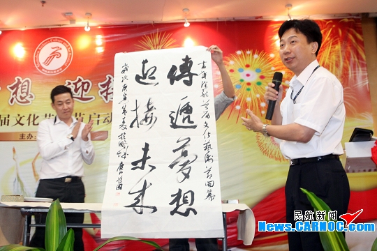 传递梦想迎接未来　深航启动首届文化艺术节