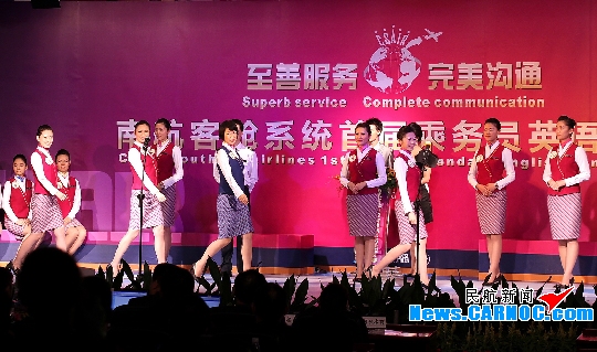 南航空姐英语技能大比武 全力备战亚运盛会