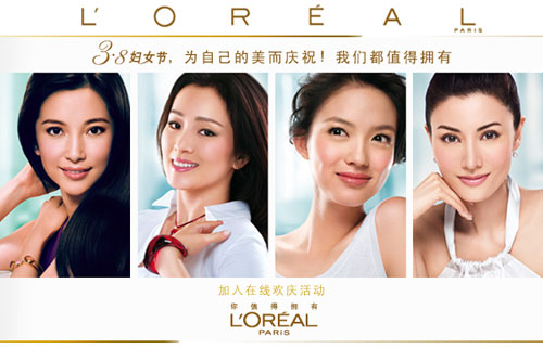 欧莱雅明星梦之队 欧莱雅明星梦之队