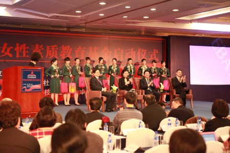 <em>中华女性素质教育基金</em>启动_新浪女性_新浪网