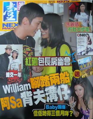 阿Sa被曝要求登台带陈伟霆 在高档楼盘包房约会