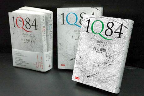 1Q84ϵ