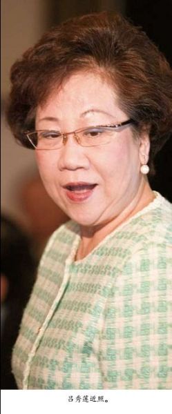 吕秀莲.