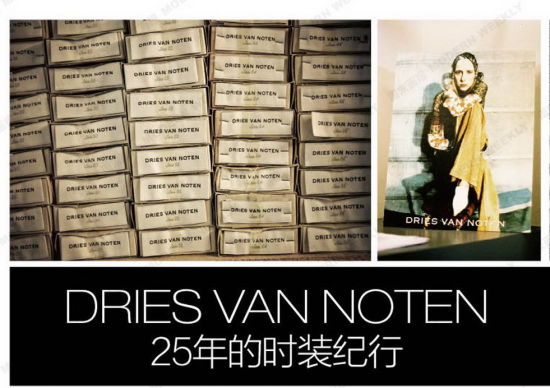 Dries Van Noten 25ʱװ