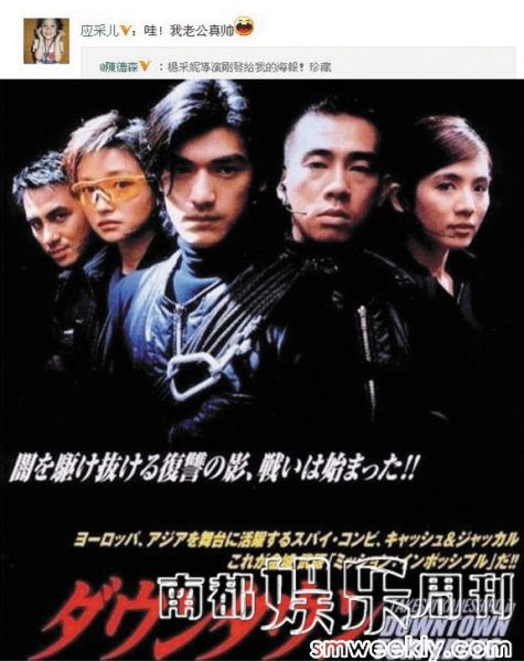 偶尔夸夸老公，比如发微博赞金城武身边的老公帅