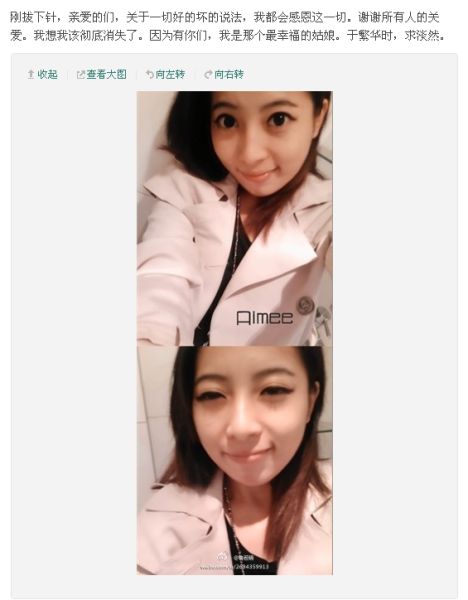 鲁若晴微博内容