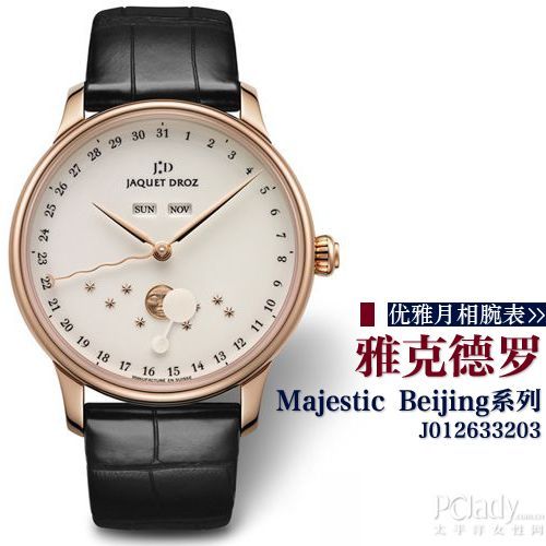 ſ˵Majestic BeijingϵJ012633203