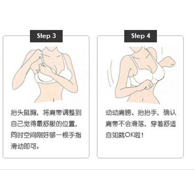 正确穿内衣_正确穿内衣的方法图解(3)