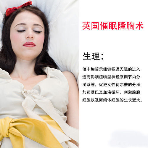 催眠真的可以隆胸?两大隆胸术PK|假体隆胸|自