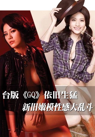 ��ͼ��̨�桶GQ���������� �¾���ģ�Ըд��Ҷ�