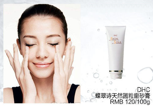 蝶翠诗天然圆粒磨砂膏