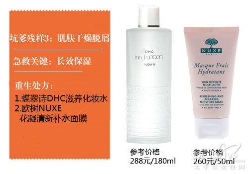 肌肤缺水如何急救