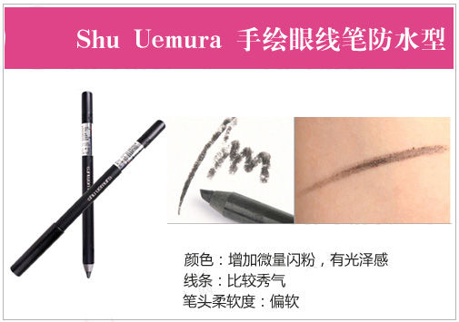 Shu Uemura ֻ߱ʷˮ