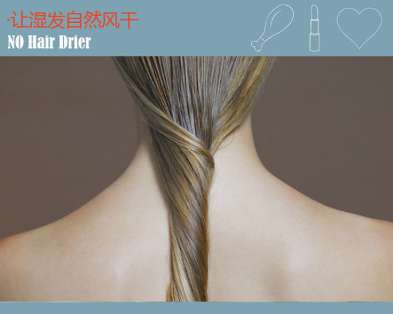 自然风干头发