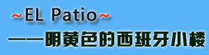 http://style.sina.com.cn/tas/restaurants/2012-05-15/161396188.shtml