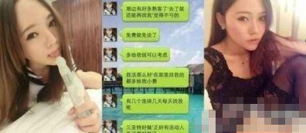 嫩模否认是海天盛筵外围女:艳照为前男友拍