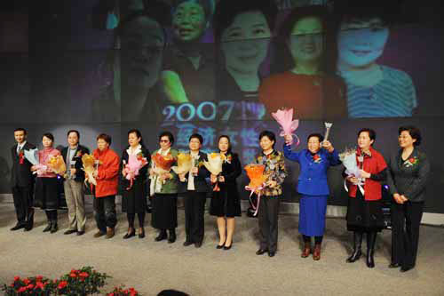 2007中国十大经济女性年度人物揭晓-颁奖嘉宾