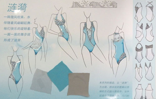 第六届"浩沙杯"中国泳装设计大赛入围效果图图片