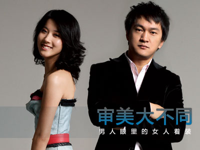 组图:<em>情侣</em>穿衣调查 男人<em>眼里的女人</em>着装_新浪