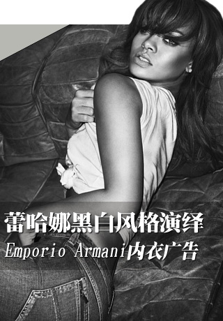 Emporio Armani 2012¹