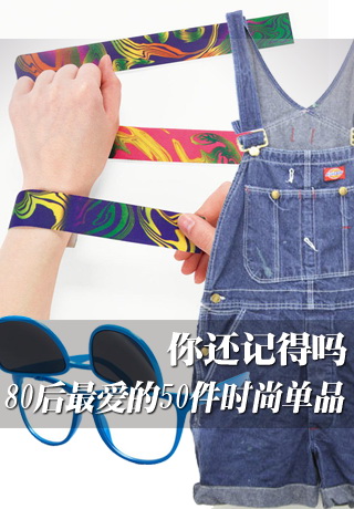 �㻹�ǵ��� 80�����50��ʱ�е�Ʒ
