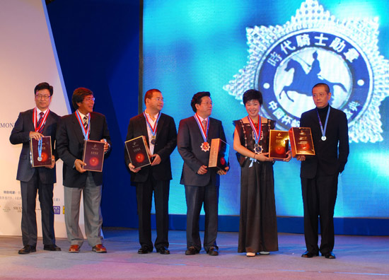 2009蓝色盛典时代骑士勋章完全获奖名单