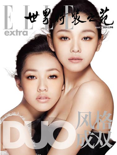 世界时装之苑-ELLE》双刊大小S双生绽放(组图