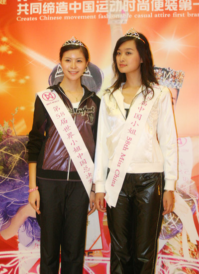 58届世界小姐大赛中国区亚军蒋欣妍、冠军梅妍凌