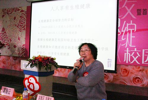 2008年度女大学生生理健康教育活动在清华大
