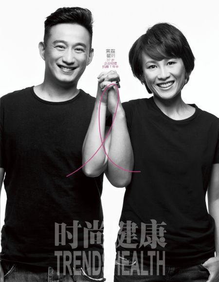 2012《时尚健康》粉红丝带乳腺癌防治运动