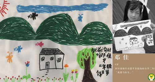 汶川大地震灾区儿童绘画展--邓佳作品(图)