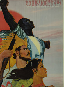 支援世界人民的反帝斗争 1962年