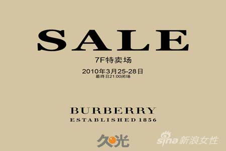 久光百货burberry特卖