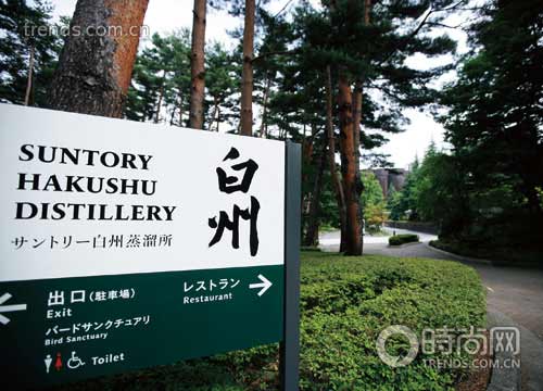 三得利白州(hakushu)威士忌蒸馏厂"的厂牌