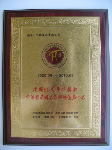 中国酒类排行_中国酒品牌价值排行:茅台利润超过三家总和,白酒第三再次易主