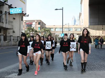 内裤外穿+一场关注<em>女性</em>私处健康的行为<em>艺术</em>_