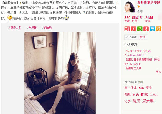 7大奇效瘦腿食物 吃出美腿